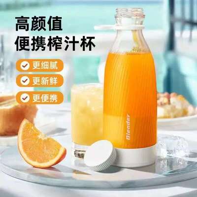 德国精工榨汁机高颜值便携榨汁杯