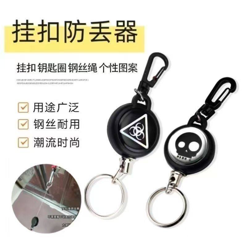 瞿聃风貌钢丝绳钥匙环防盗钥匙挂扣防丢器高回弹伸缩易拉扣钥匙圈,服饰配件/皮带/帽子/围巾,钥匙扣,淘宝优惠券,粉丝福利购,淘宝优惠卷