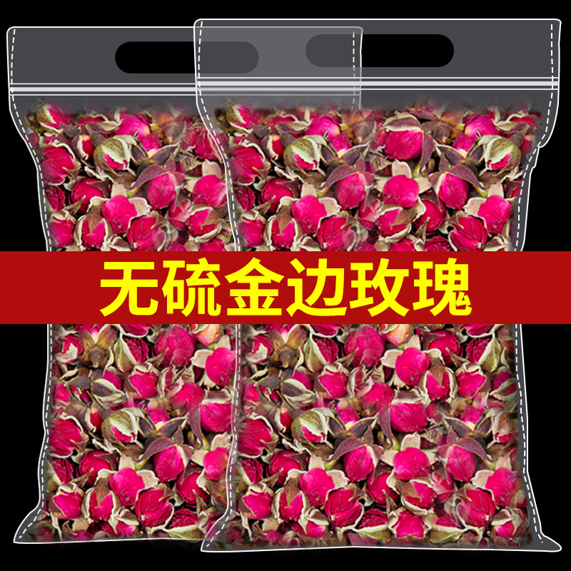 玫瑰花茶旗舰店天然云南金边玫瑰花干花泡茶水500克干玫瑰中药材-封面