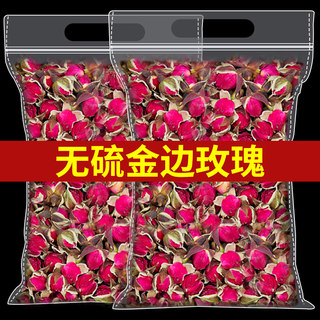 玫瑰花茶旗舰店天然云南金边玫瑰花干花泡茶水500克干玫瑰中药材