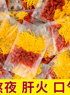 金丝皇菊枸杞菊花茶清热去火男女花茶清火解下火降火茶毒养生茶包