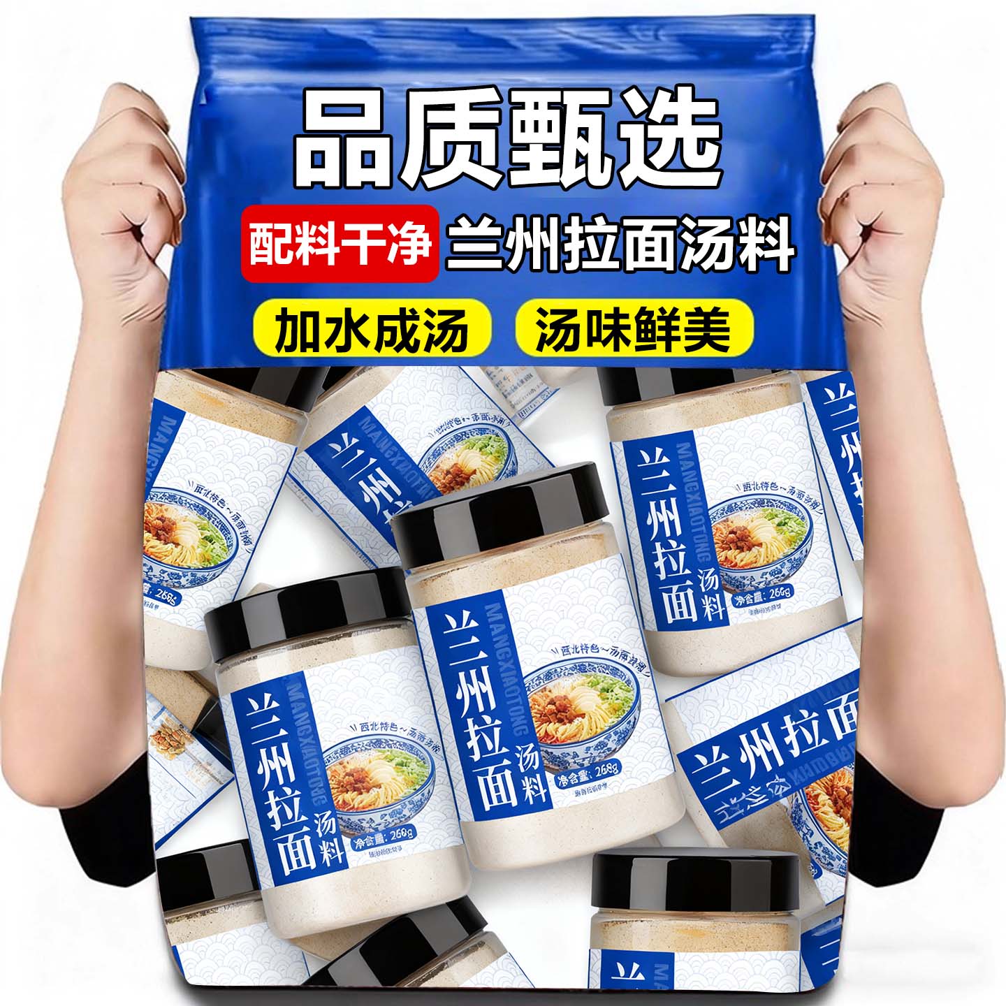 兰州拉面牛肉拉面调料包家商用特色调味料汤底料包煮面条泡面料包
