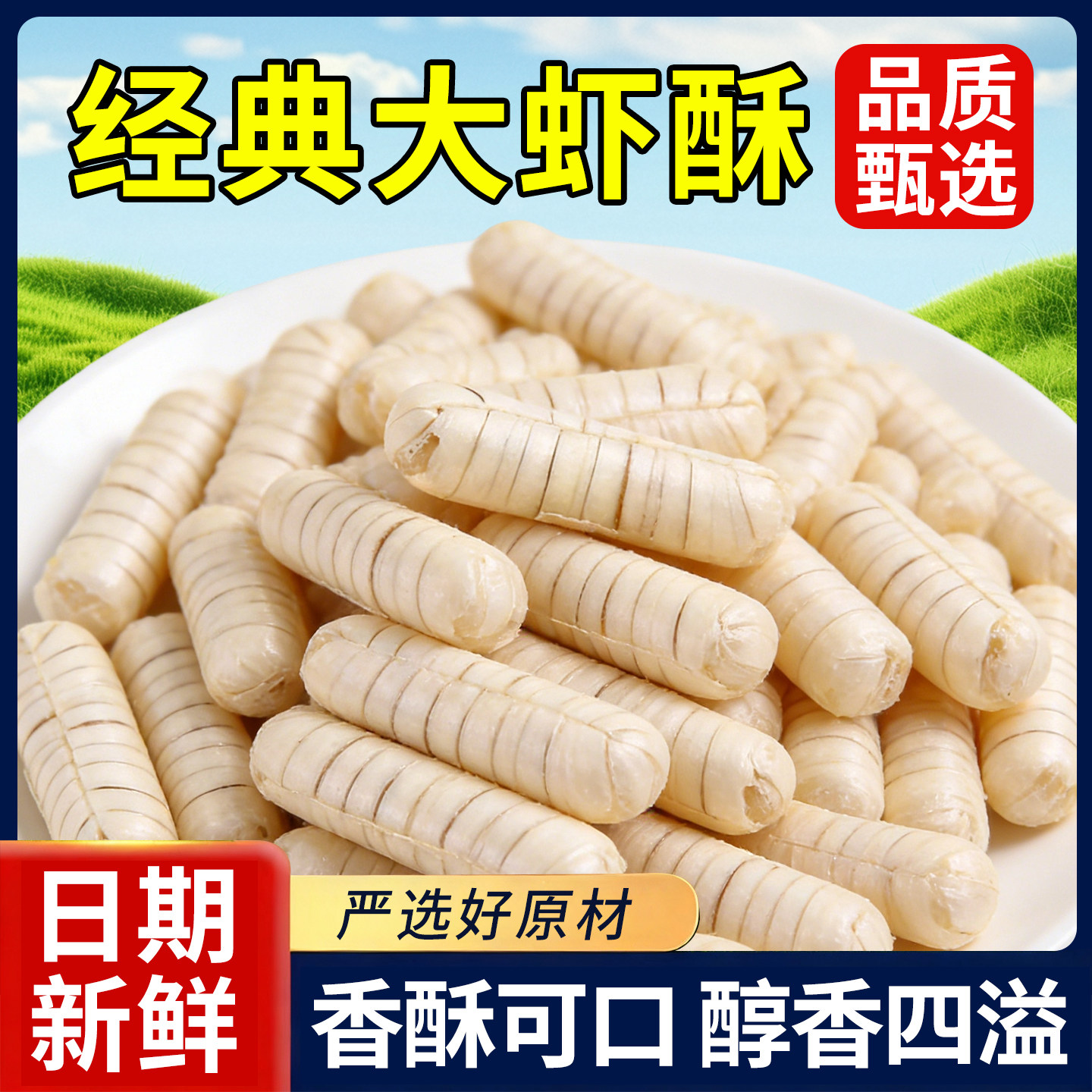 整箱5斤装大虾酥糖80老式怀旧零食散装花生糖结婚庆喜糖果年货节,零食/坚果/特产,酥糖,淘宝优惠券,粉丝福利购,淘宝优惠卷
