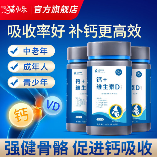 维生素d钙片青少年长高女性补钙