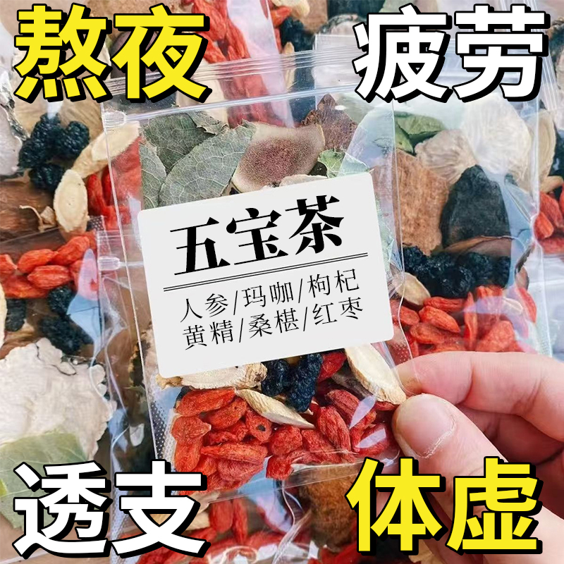 月销10万+五宝十宝茶
