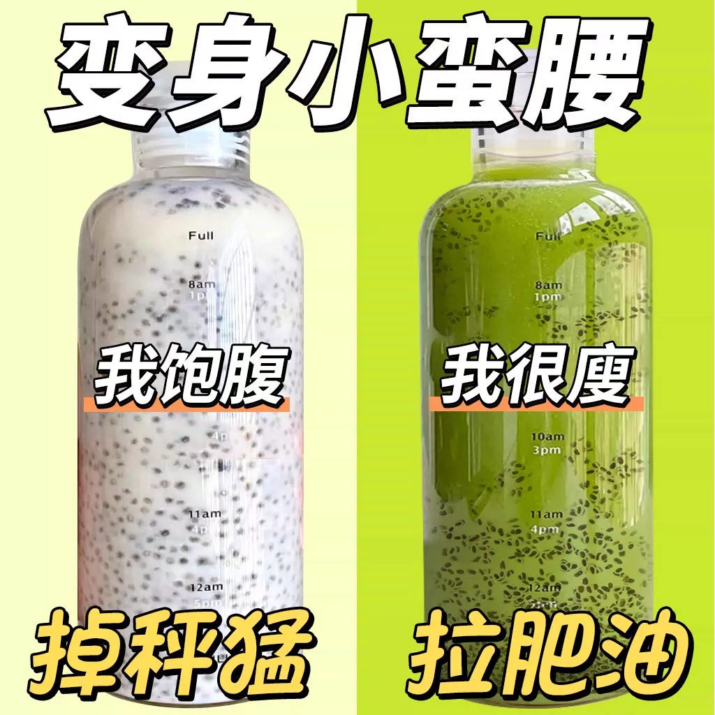 奇亚籽羽衣甘蓝粉饱腹代餐冲饮