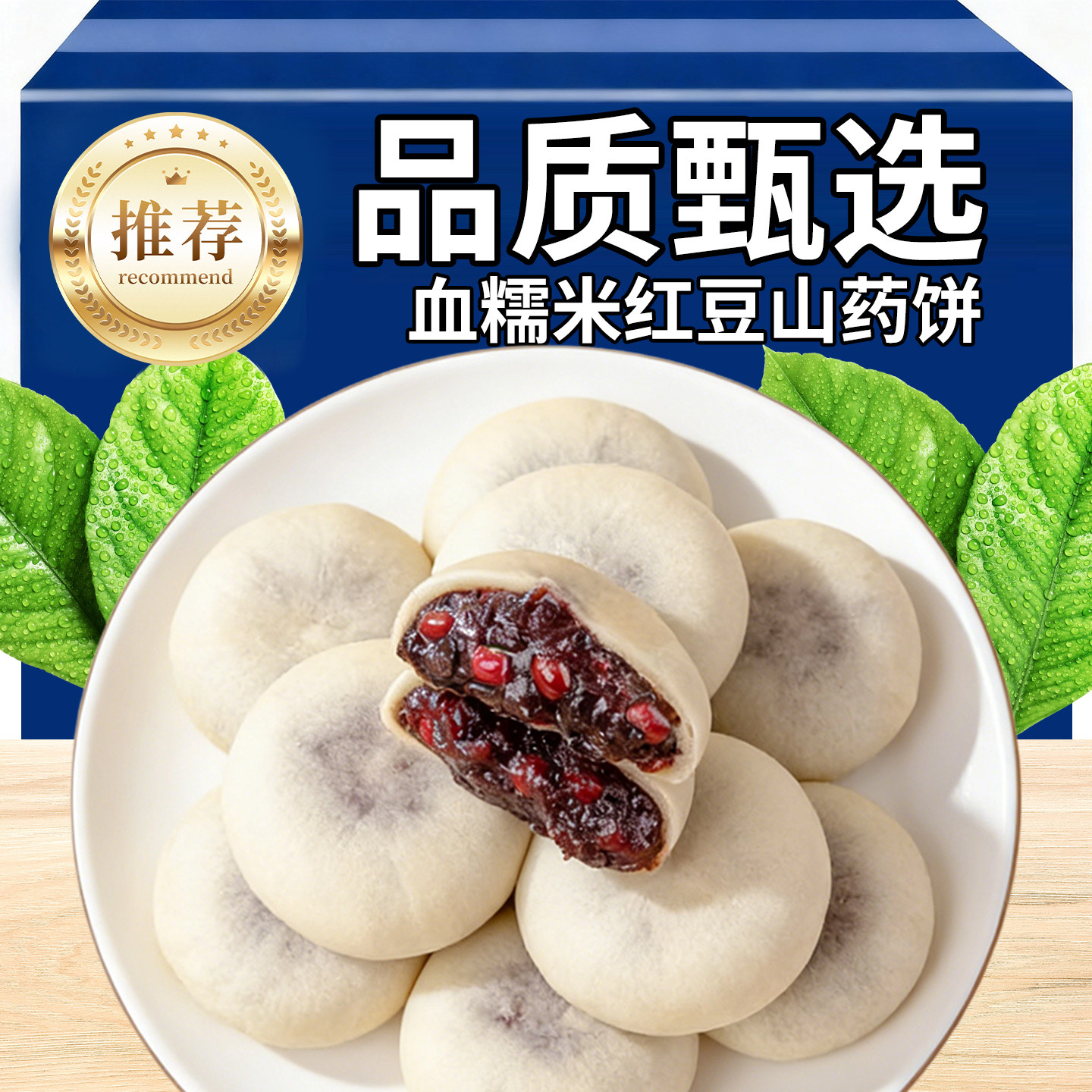 正品血糯米红豆山药饼面包早餐紫雪糯米糕点心官方糯叽叽小零食品