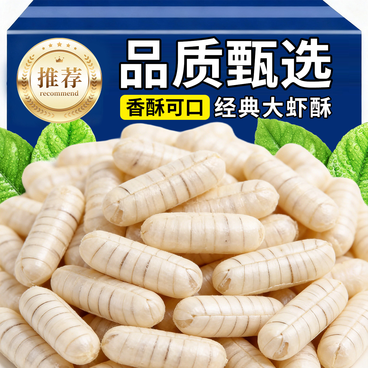 木糖醇北京酥大虾酥老式酥糖喜糖年货糖风味糖果怀旧休闲零食糖果,零食/坚果/特产,酥糖,淘宝优惠券,粉丝福利购,淘宝优惠卷