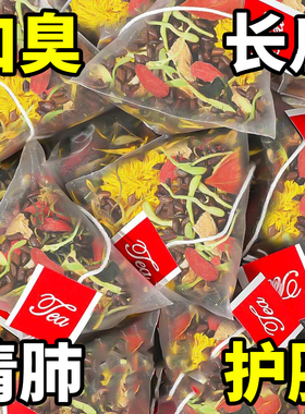 菊花枸杞茶金银花蒲公英决明子牛蒡茶包组合花茶独立茶包去火下火