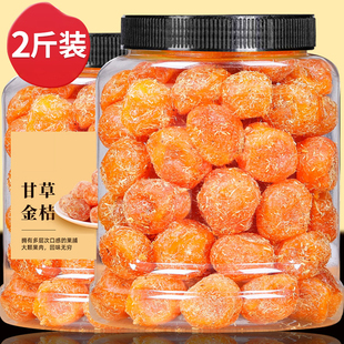 甘草金桔干无添加正宗特产广西金橘止润喉咳果脯蜜饯零食独立包装