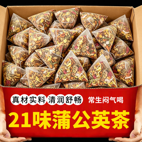 蒲公英21味散茶夏枯草官方旗舰店正品泡水喝葛根人参节养生花茶包