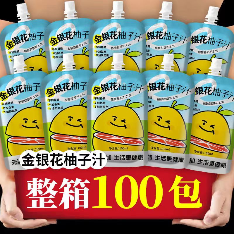 10万+人付款金银花柚子汁