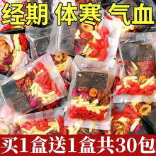 红糖姜茶大姨妈生理期红枣桂圆枸杞调理补养黑糖姜糖姜枣茶女气血