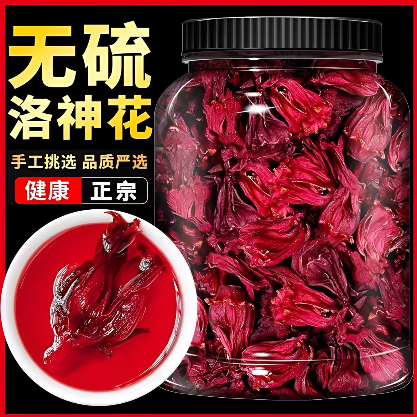 洛神花干玫瑰茄旗舰店正品果脯洛神花干无添加桑葚水果花茶花草茶