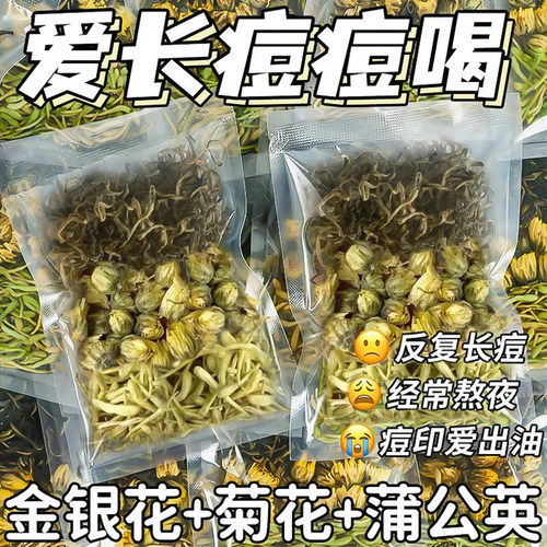 金银花蒲公英菊花茶爱长痘痘喝