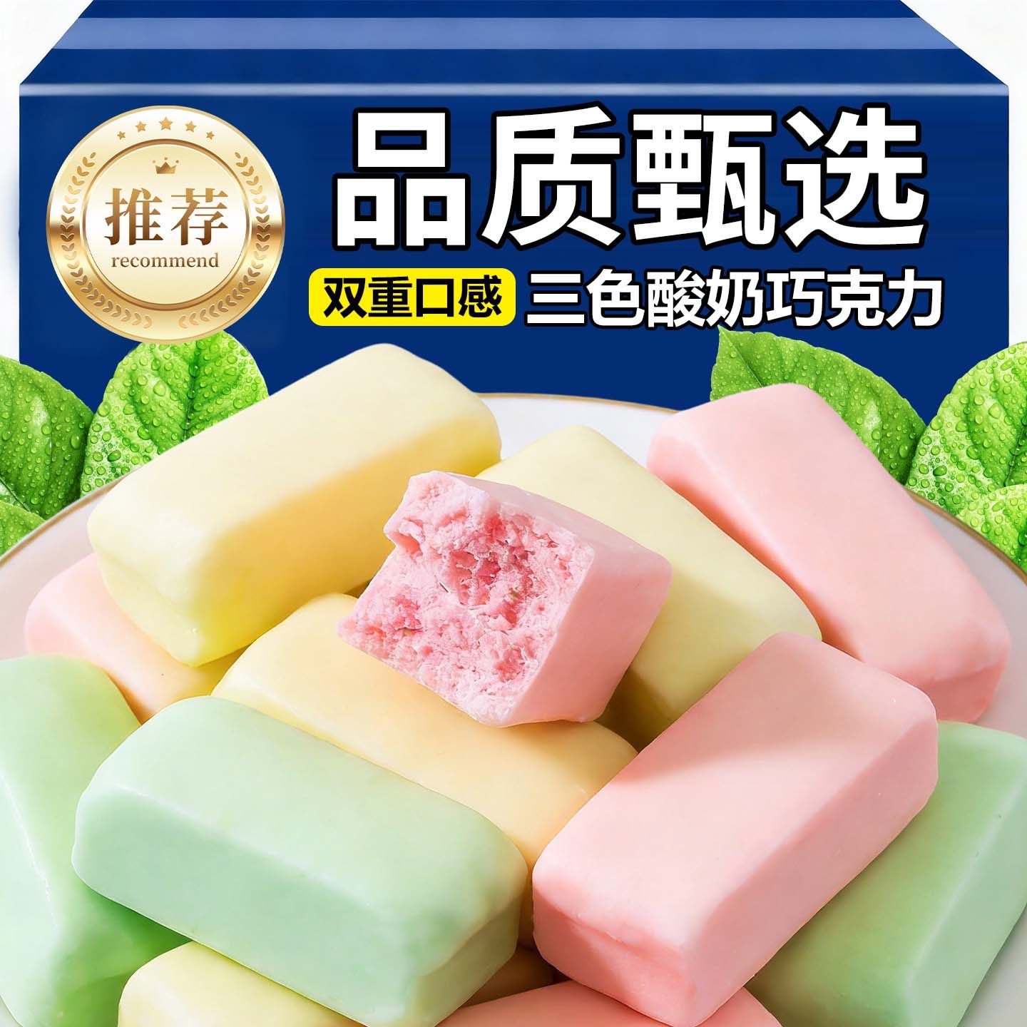 网红酸奶夹心糖三色酸奶夹心糖果多口味混合装婚庆喜糖零食批发装,零食/坚果/特产,夹心糖果/流质糖果,淘宝优惠券,粉丝福利购,淘宝优惠卷