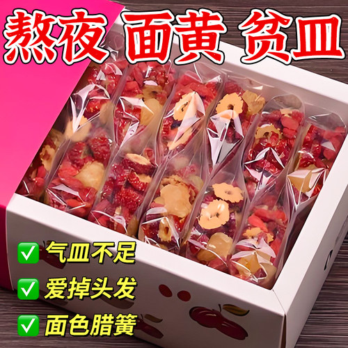 桂圆红枣枸杞茶补气血养血