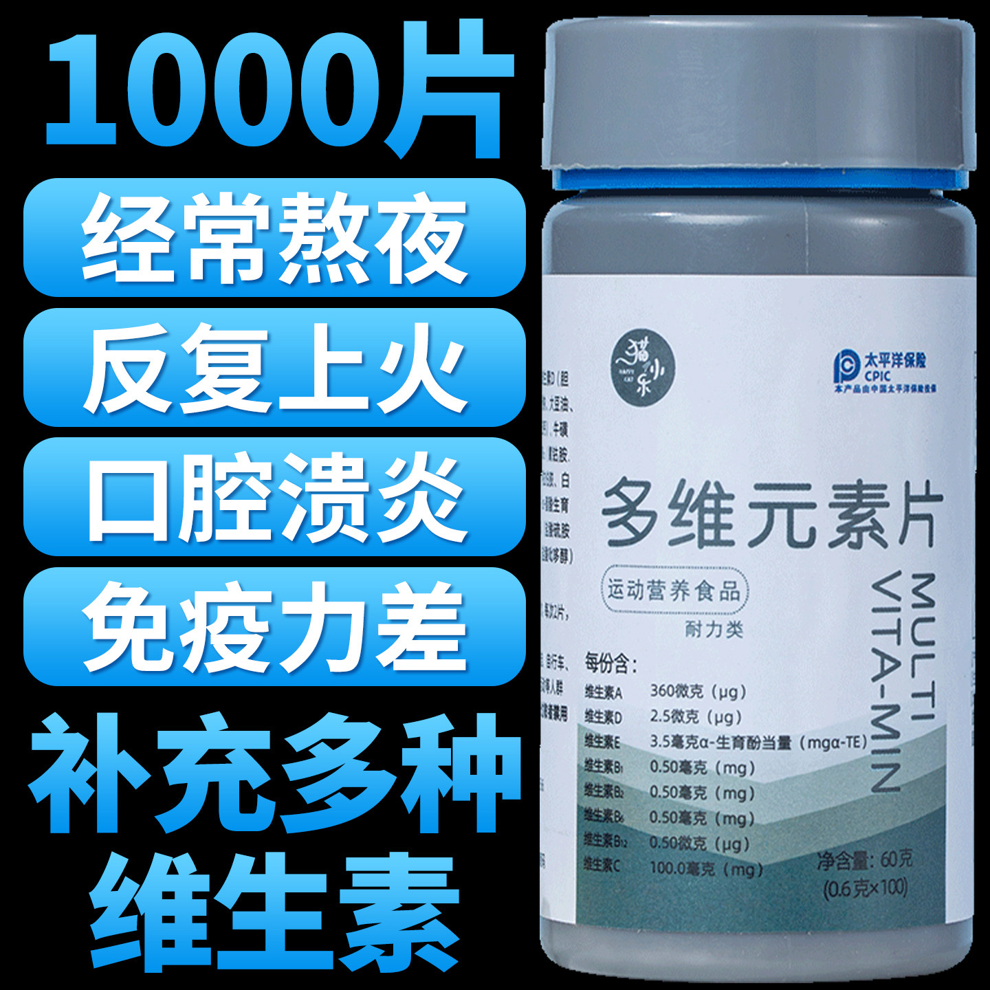 男士多维元素男士专用官方旗舰店多种复合维生素钙锌镁硒成人片