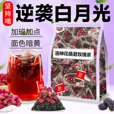 桑葚玫瑰洛神花茶美适合白女生去黄泡水喝的养生茶养颜正品三花茶