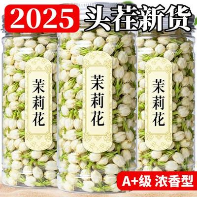 10万+人付款茉莉花2025年新茶