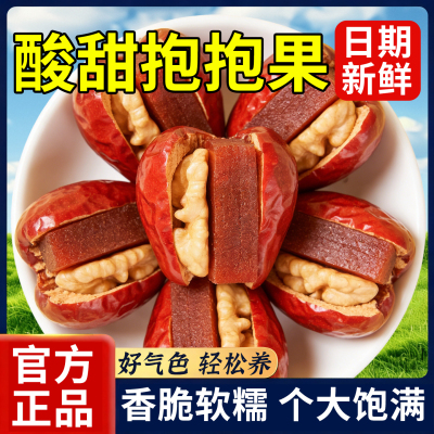 酸甜抱抱枣新疆红枣夹山楂糕核桃仁优质果干休闲追剧坚果零食小吃