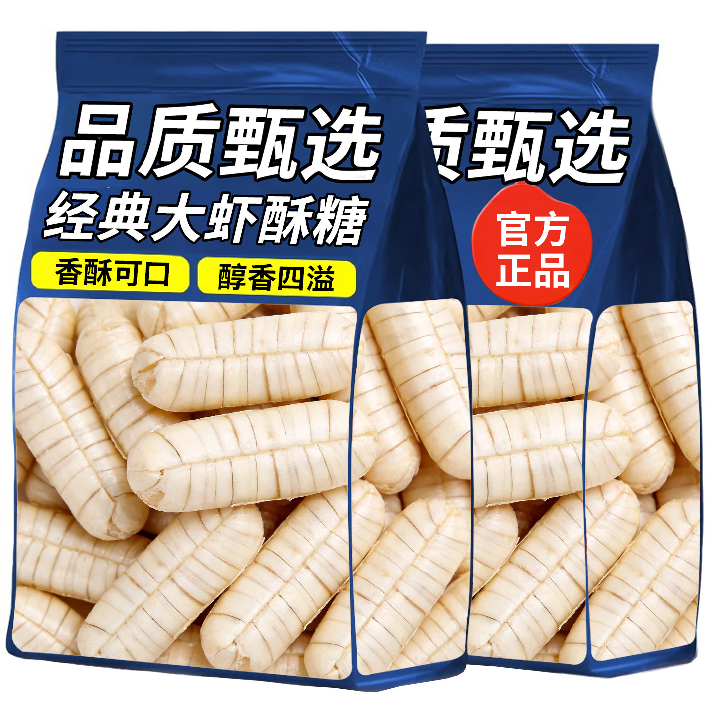 大虾酥糖老北京风味老式怀旧小零食散装花生糖结婚庆喜糖果年货节,零食/坚果/特产,酥糖,淘宝优惠券,粉丝福利购,淘宝优惠卷