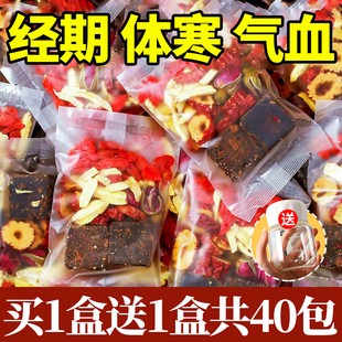 红糖姜枣茶官方旗舰店大姨妈宫经寒痛补去养调寒气血黑糖姜茶小包
