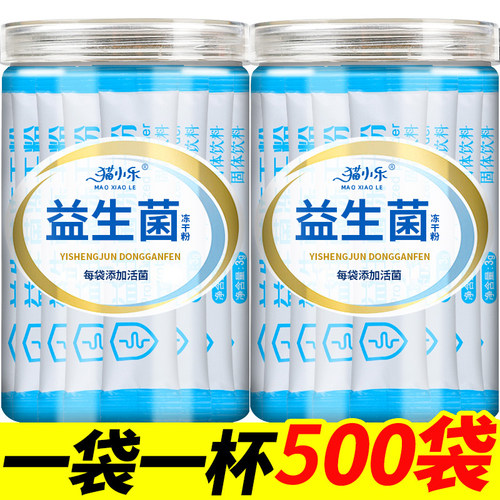 活动中100条万亿益生菌仅17.8