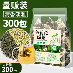 茉莉花绿茶茶包醇香奶茶店茶商用茉莉绿茶冷泡茶包官方旗舰店