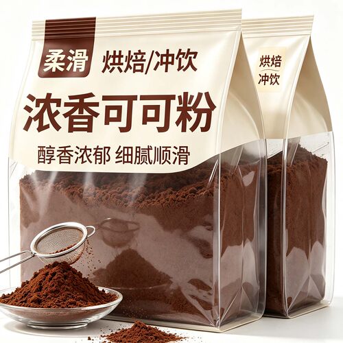 可可粉抹茶粉烘焙蛋糕冲饮奶茶店专用粉食用不添蔗糖巧克力粉商用