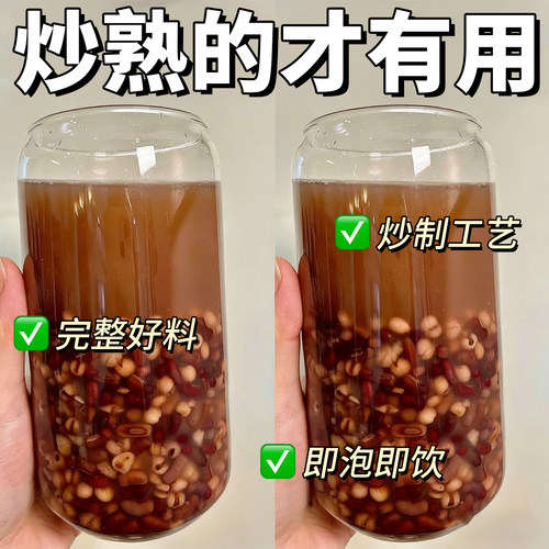 炒熟红豆薏米茯苓茶男女养生茶