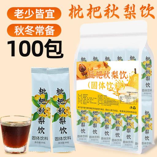枇杷秋梨饮宝宝儿童孩子好喝的秋梨膏速溶浓缩固体冲泡饮料正品