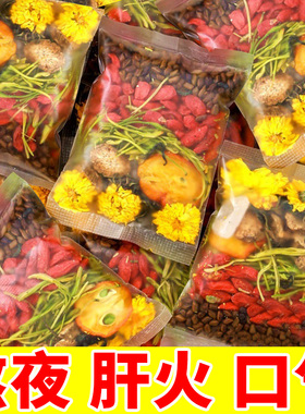 菊花枸杞决明子桂花金银花茶养降火养生茶包肝男女清热去火凉茶叶