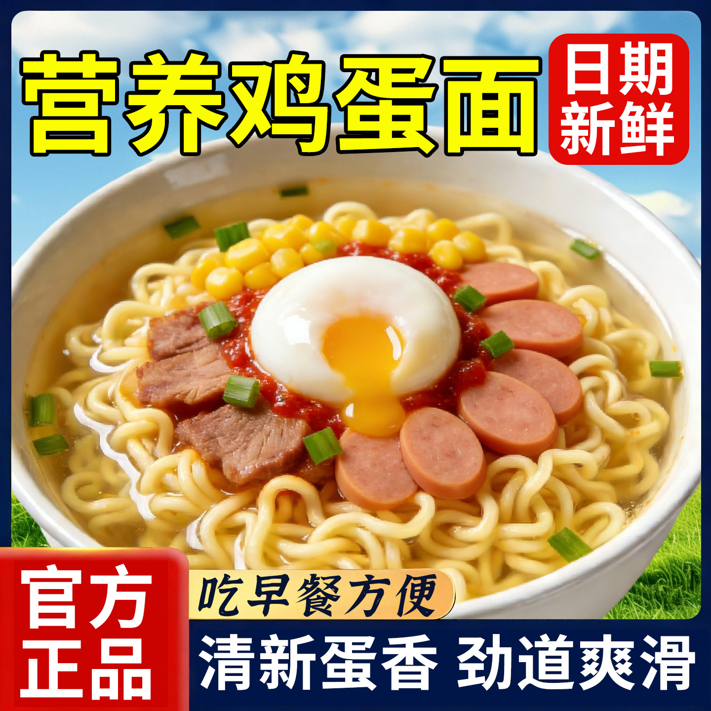 非油炸鸡蛋面饼方便面整箱批发大碗面泡面炒面专用面条早餐速食,粮油调味/速食/干货/烘焙,待煮速食面/拉面/面皮/西式面,淘宝优惠券,粉丝福利购,淘宝优惠卷