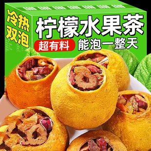一整颗金桔柠檬水果茶葡萄陈皮茉莉花组合冷泡茶茶包独立小包装袋