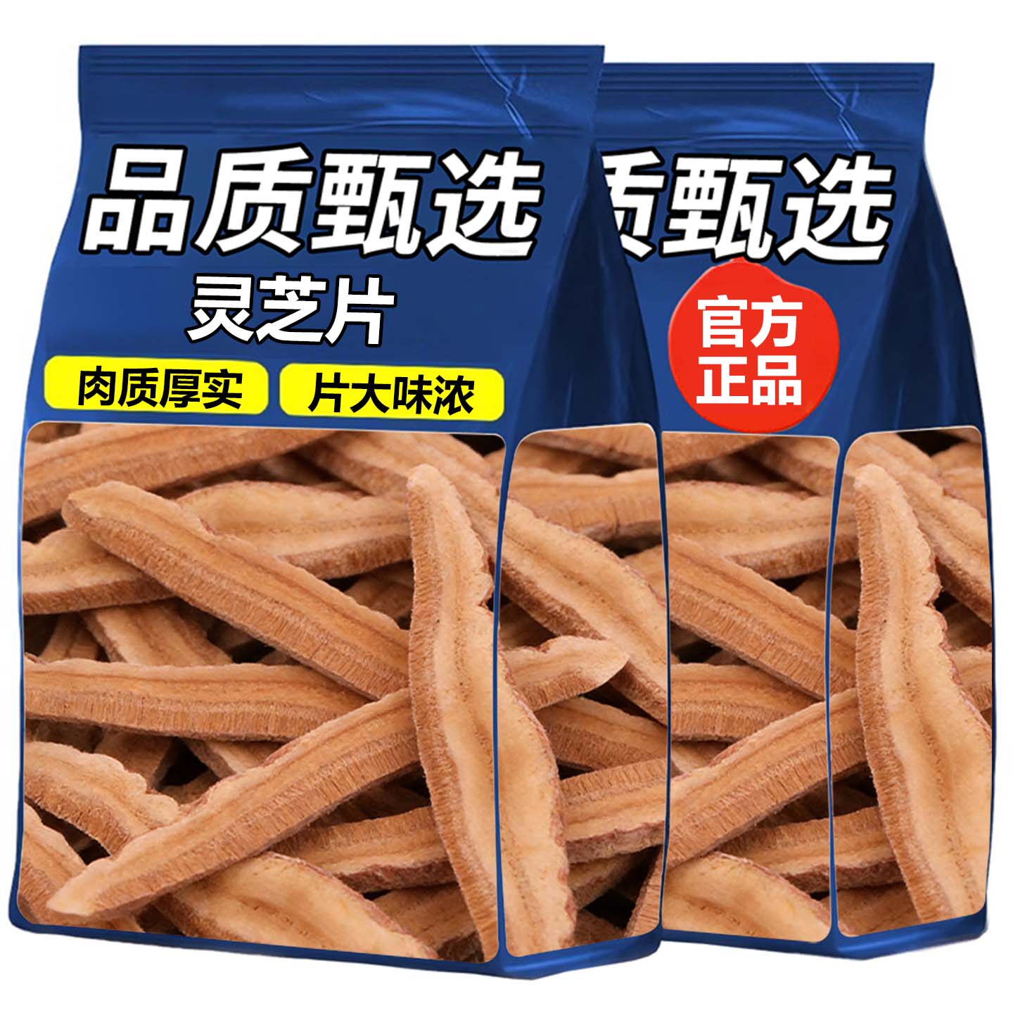 灵芝片切片新货泡水泡茶泡酒灵芝片500g赤灵芝切片煲汤可家用商用