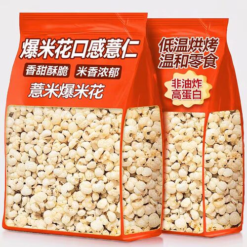 去湿气炒薏仁米开袋即食