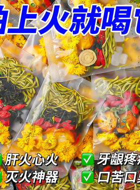 金银花菊花茶去火清降火热祛解痘毒下火凉茶叶花茶包正品旗舰店