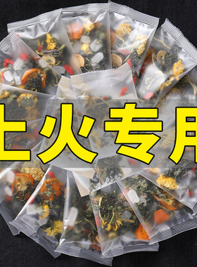 金银花枸杞菊花茶正品男女茶包茶蒲公英花茶去火清热降火下火凉茶