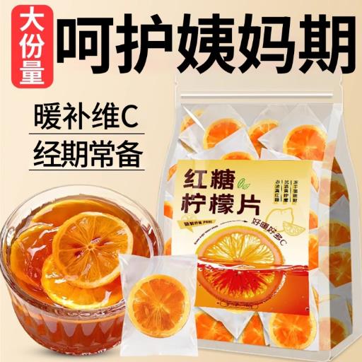 10万+人付款红糖柠檬片