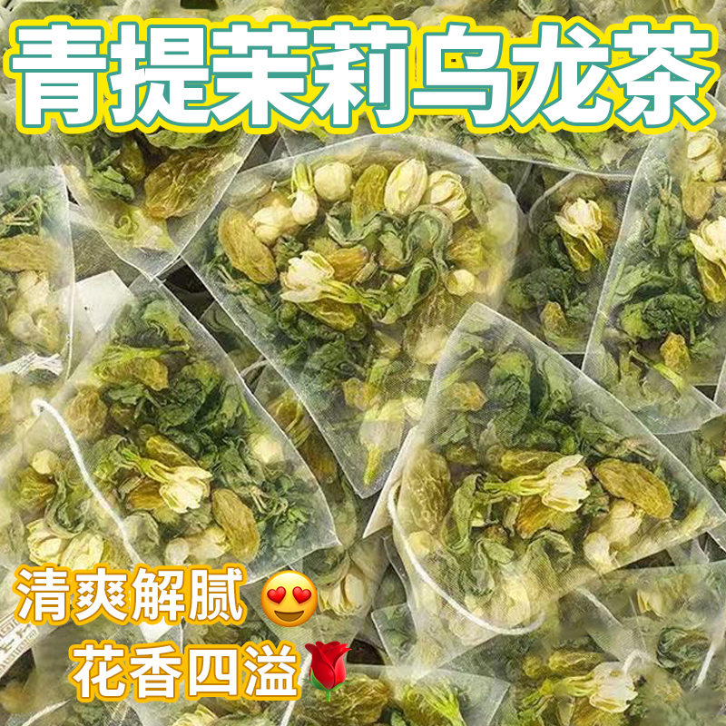 10万+人付款青提茉莉乌龙饮