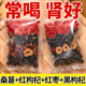 桑葚枸杞茶黑枸杞红枣干男肾养生茶包女人熬夜泡水喝 饮品花果茶