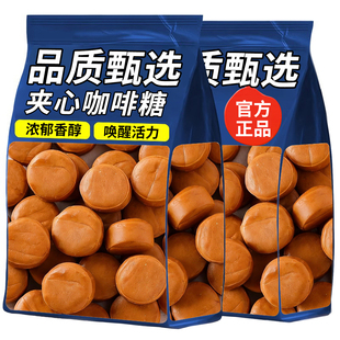爆浆咖啡夹心糖软糖流心咖啡糖零食糖果独立小包装 喜糖糖果可批发
