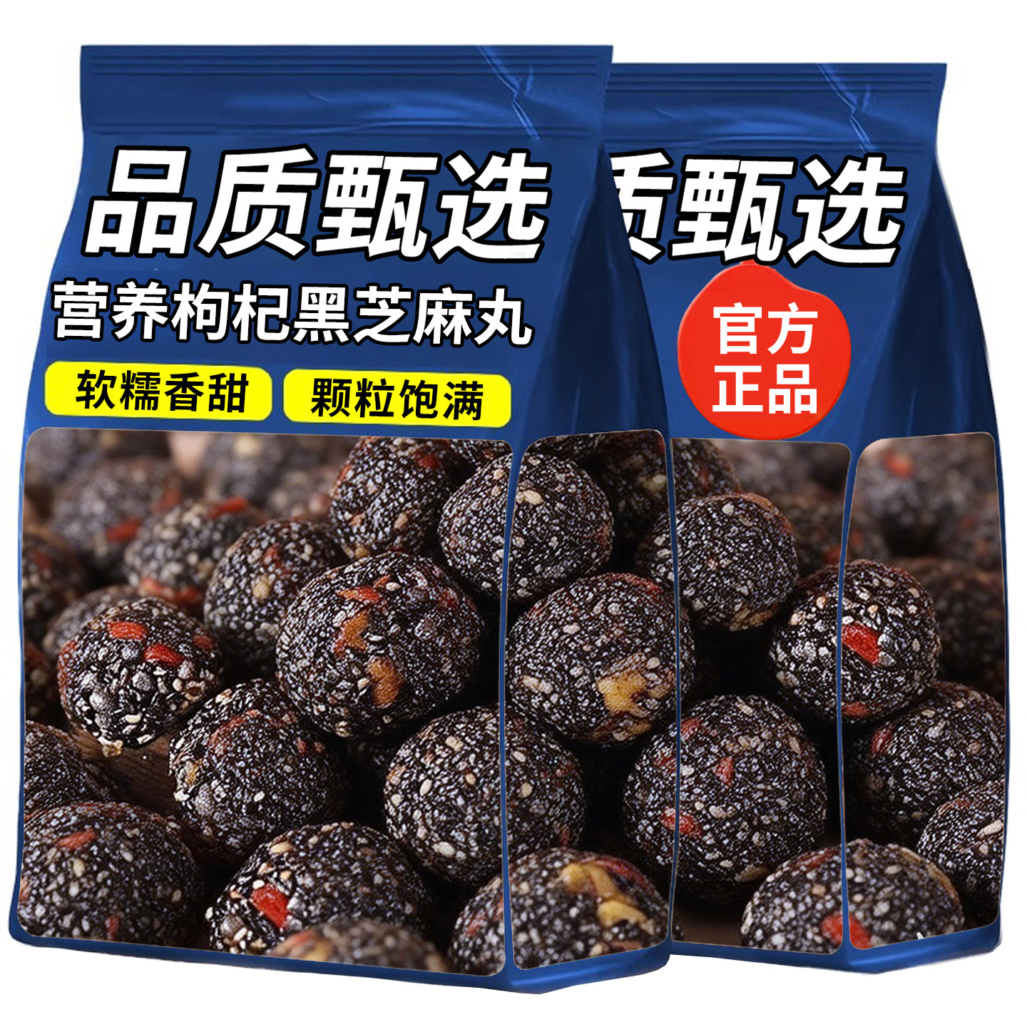 五珍黑芝麻丸球黄芪党参纯核桃红枣孕妇无蔗糖手工营养健康吃零食,零食/坚果/特产,芝麻饼/芝麻片,淘宝优惠券,粉丝福利购,淘宝优惠卷