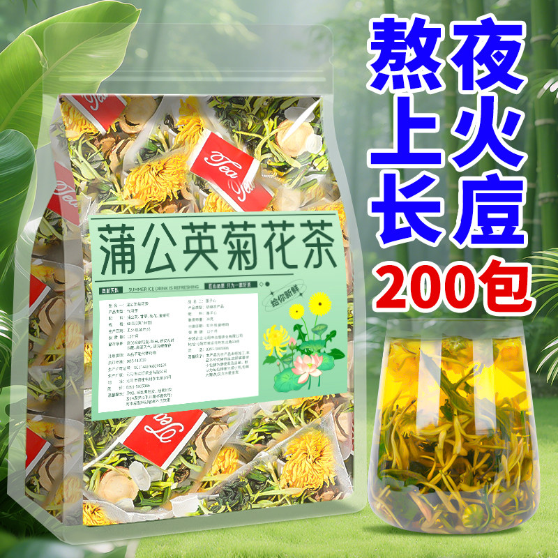 金银花蒲公英菊花茶去火清火下火凉茶清热降火茶包泡水饮品养生茶