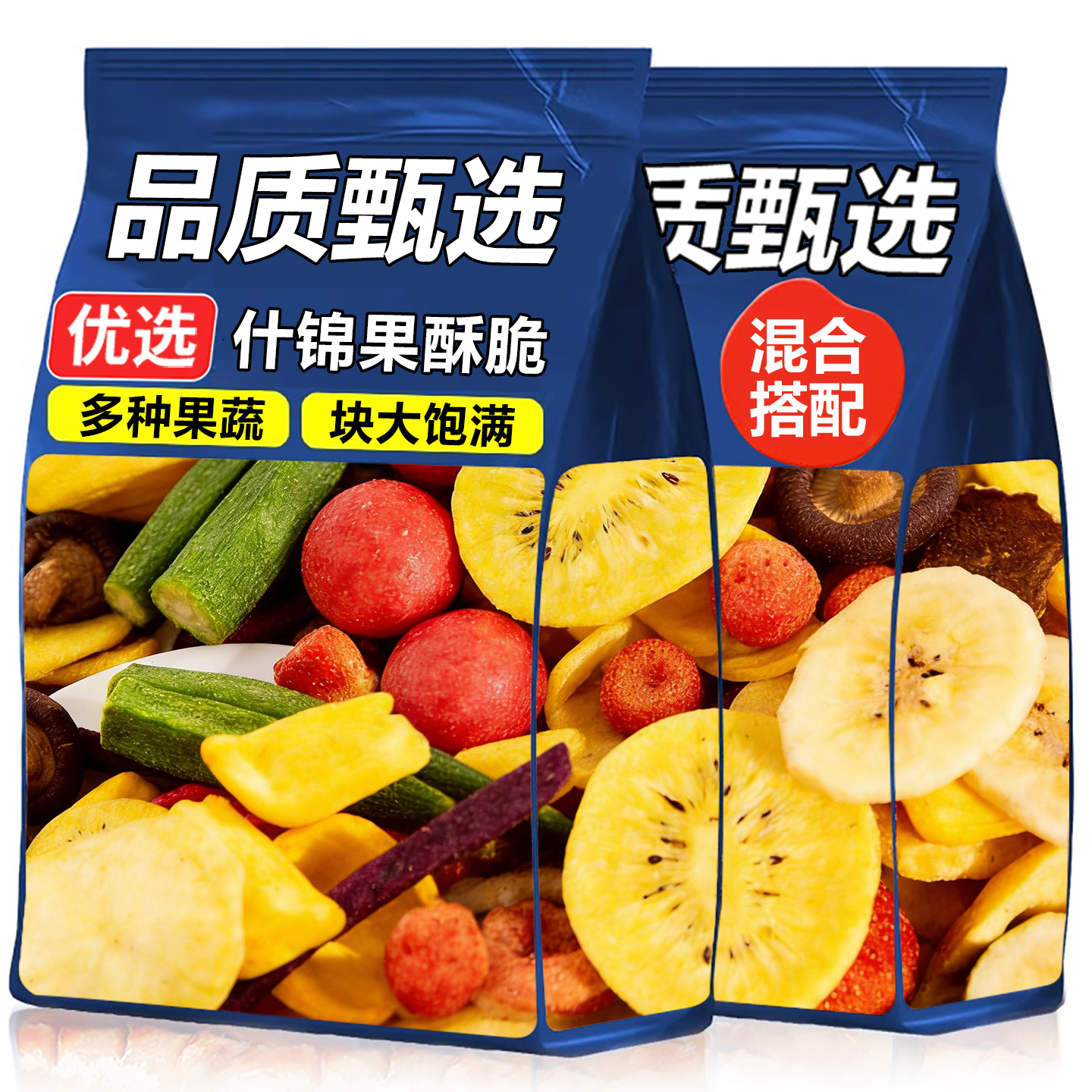 果蔬脆菜干水果干综合蔬菜干混合装香菇蔬片儿童休闲零食小吃食品