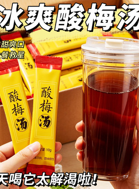 正宗老北京酸梅汤桂花酸梅晶梅子饮品浓缩酸梅汁酸梅膏官方旗舰店