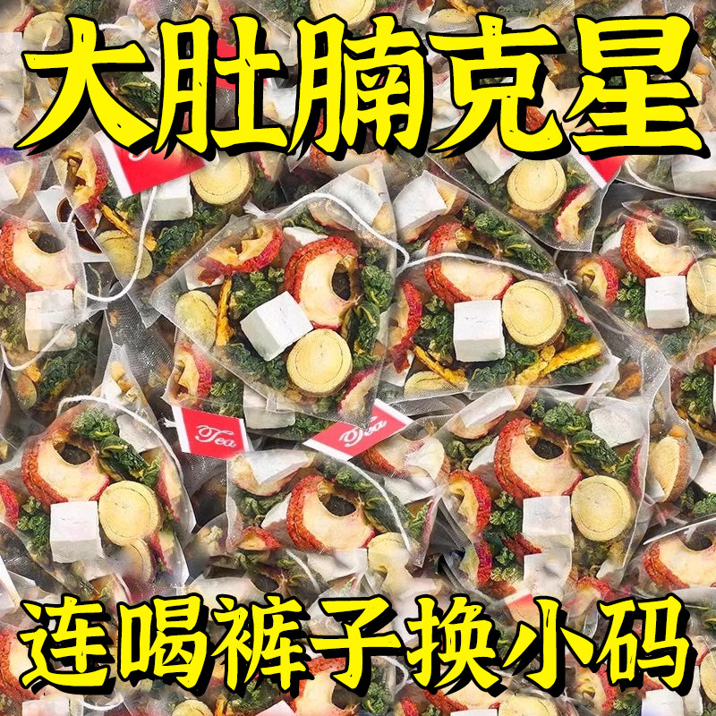 10万+人付款茯苓薏湿茶