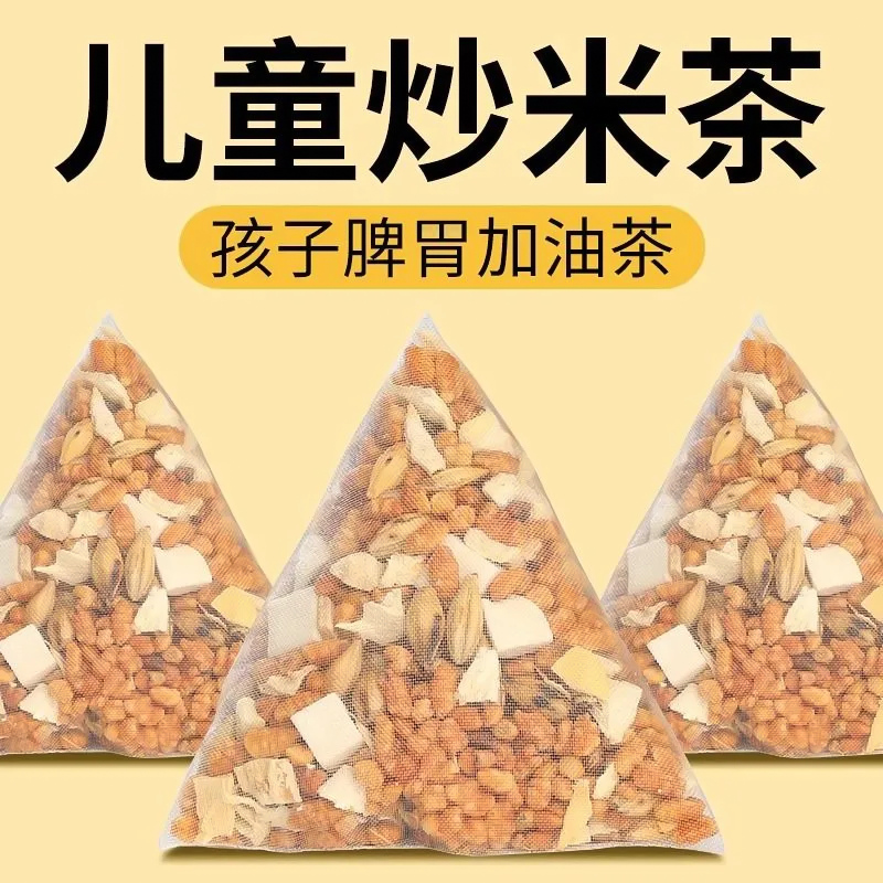 炒米茶适合小孩儿童脾胃陈皮姜米茯苓泡水喝的东西焦米糙养生茶包