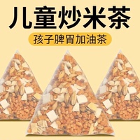 炒米茶兒童脾胃養(yǎng)生茶
